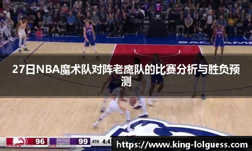 LOL竞猜